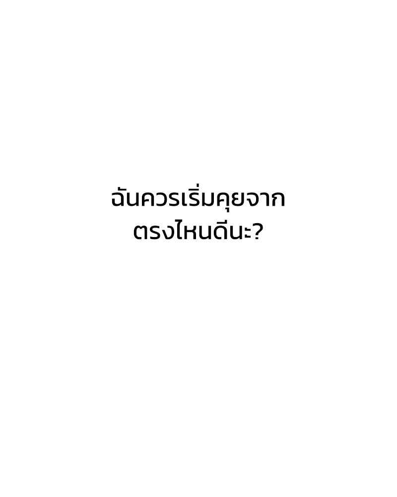ทวงคืนชานบี - หน้า 29