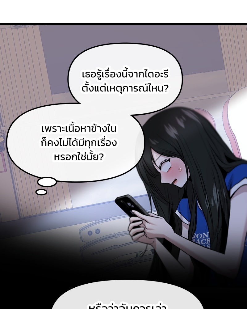 ทวงคืนชานบี - หน้า 30