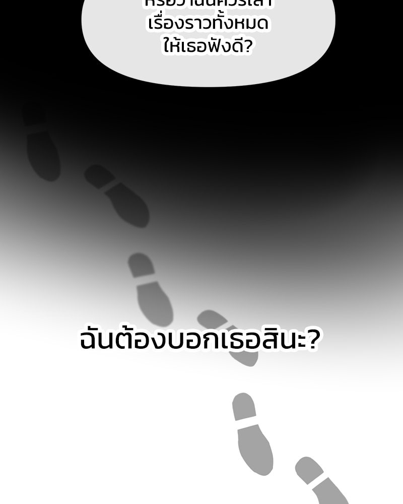 ทวงคืนชานบี - หน้า 31