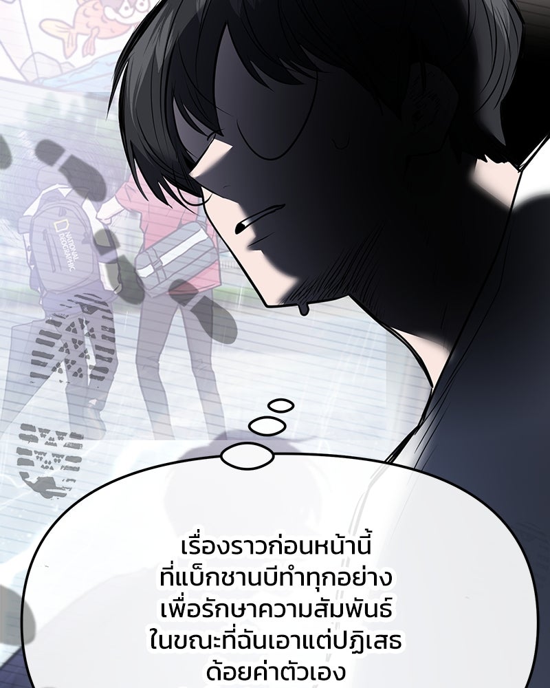 ทวงคืนชานบี - หน้า 33