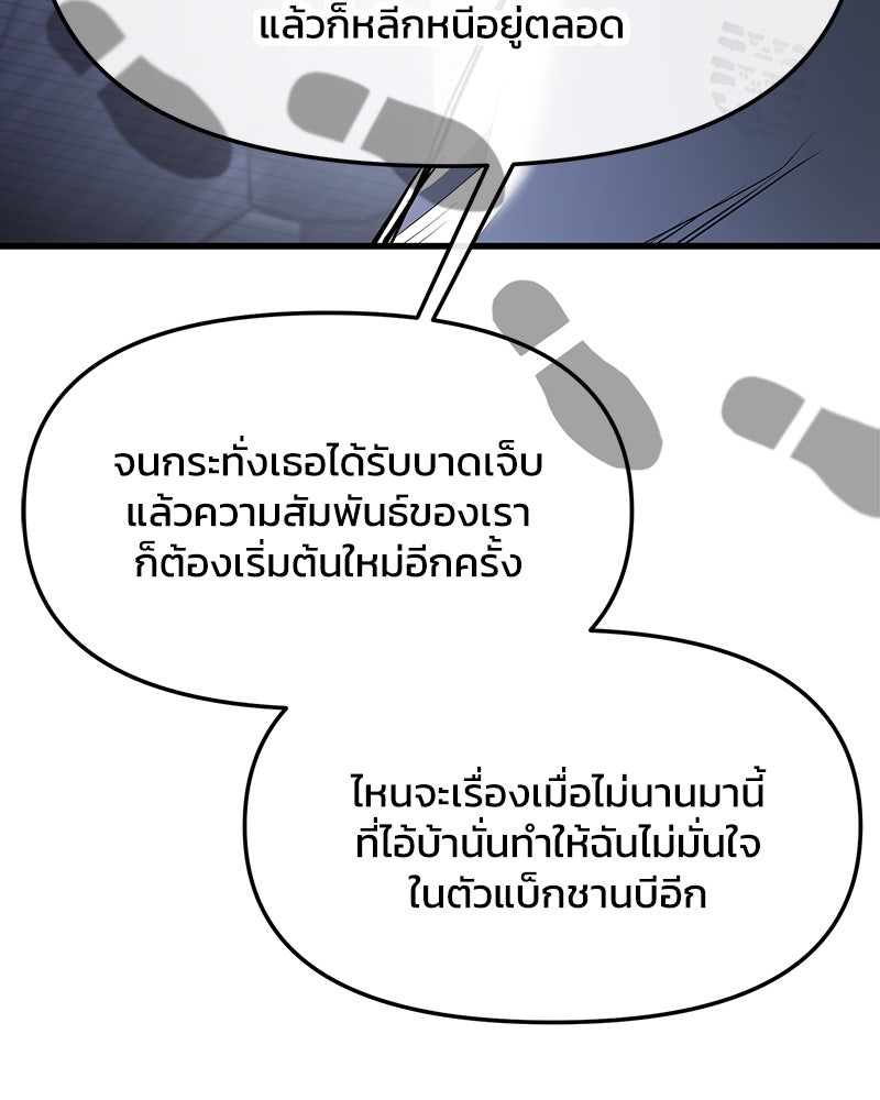 ทวงคืนชานบี - หน้า 34