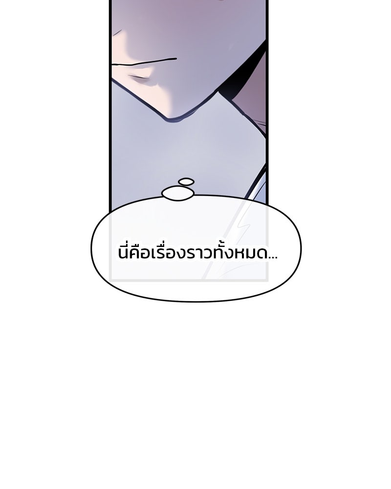 ทวงคืนชานบี - หน้า 36