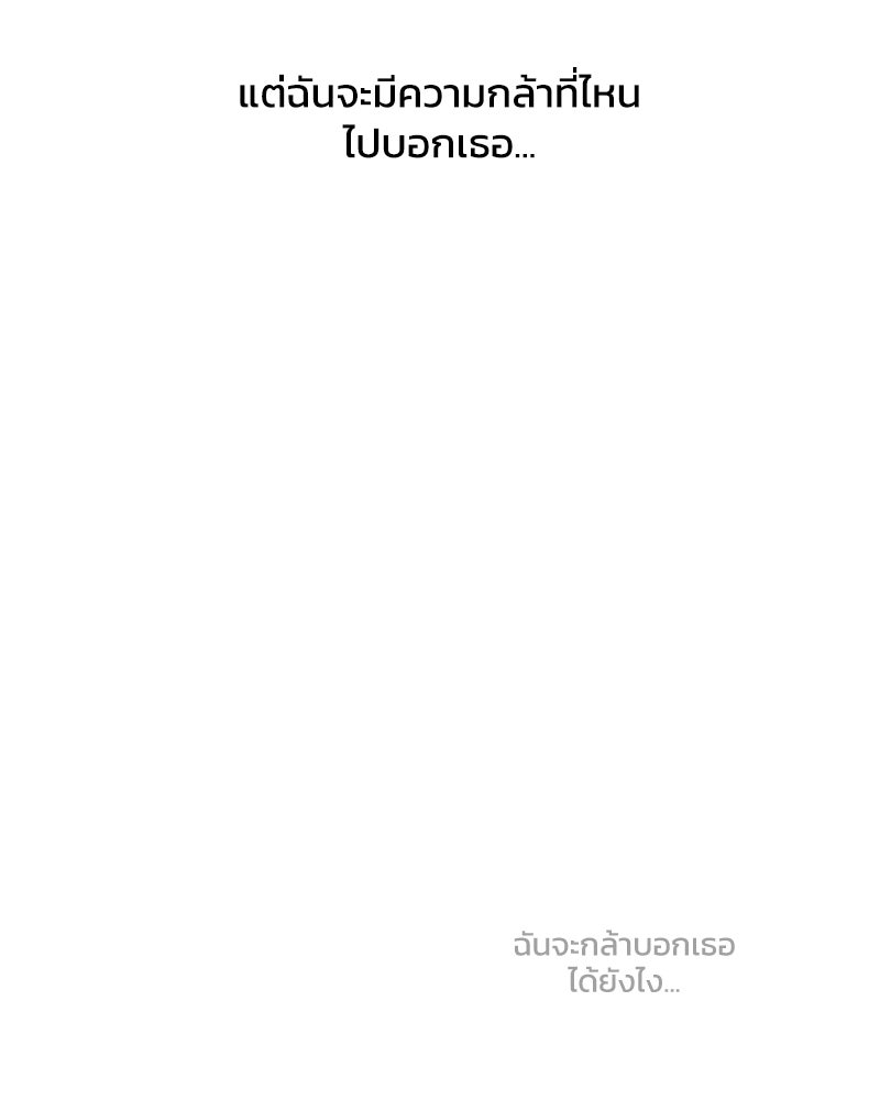 ทวงคืนชานบี - หน้า 37