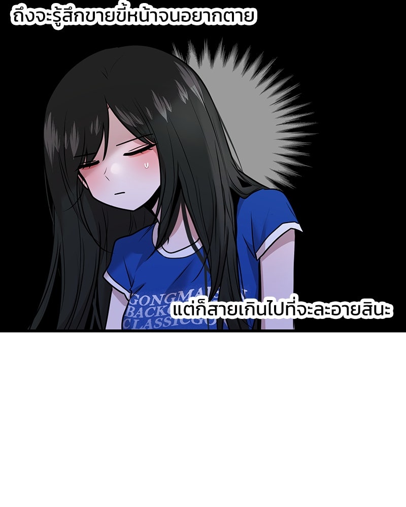 ทวงคืนชานบี - หน้า 40