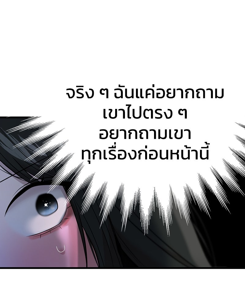 ทวงคืนชานบี - หน้า 41