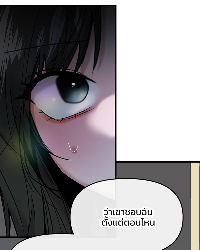 ทวงคืนชานบี - หน้า 43