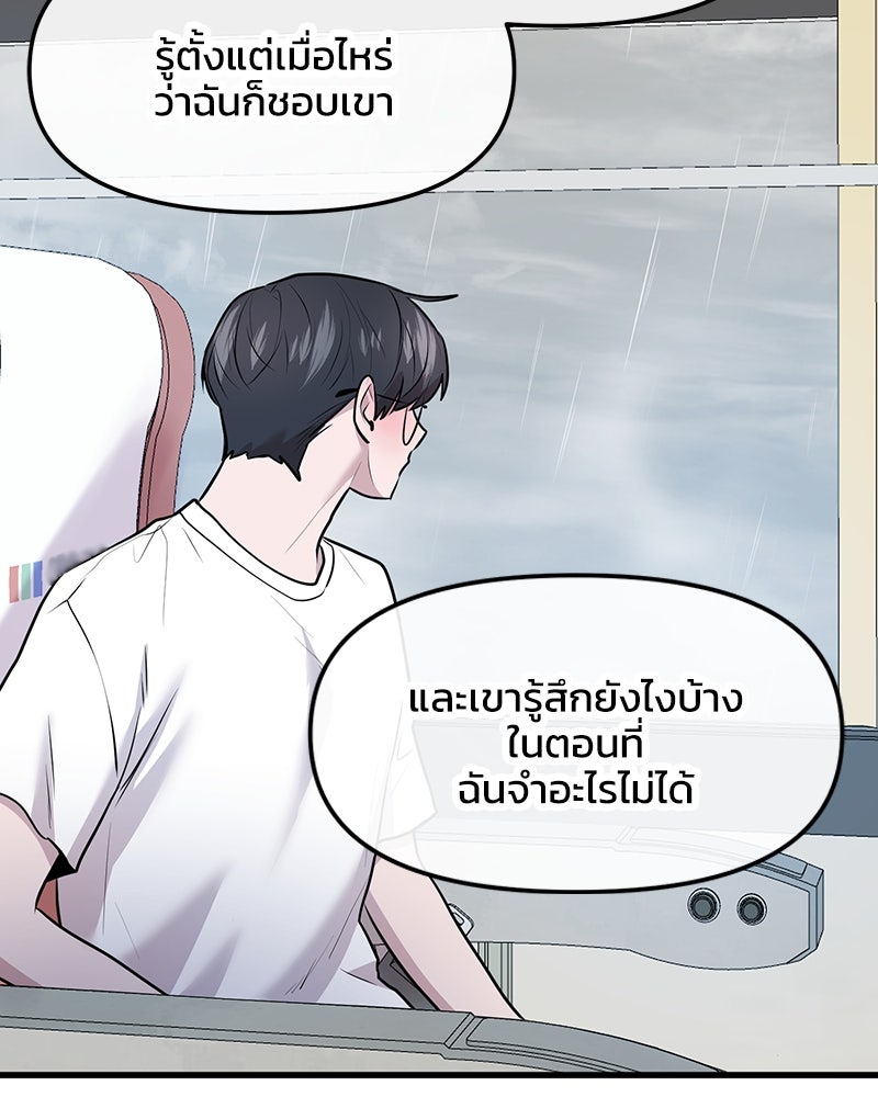 ทวงคืนชานบี - หน้า 44