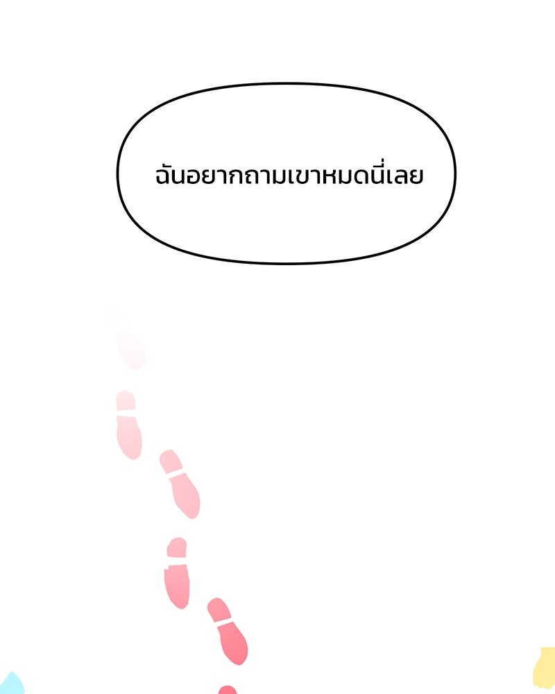ทวงคืนชานบี - หน้า 45