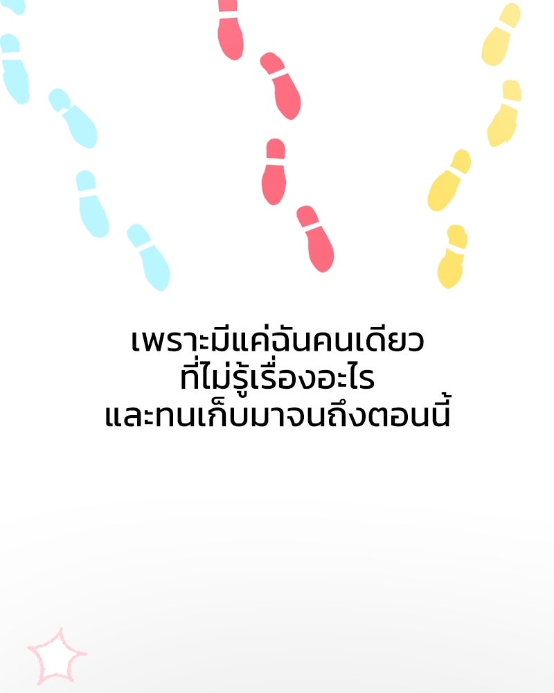ทวงคืนชานบี - หน้า 46