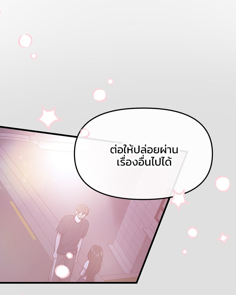 ทวงคืนชานบี - หน้า 47