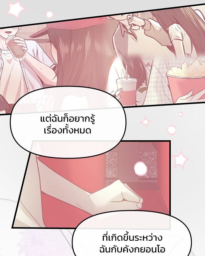 ทวงคืนชานบี - หน้า 48