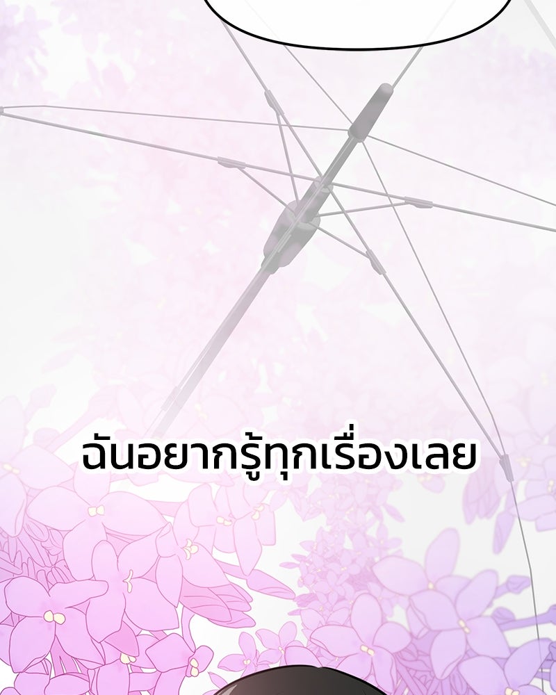 ทวงคืนชานบี - หน้า 49