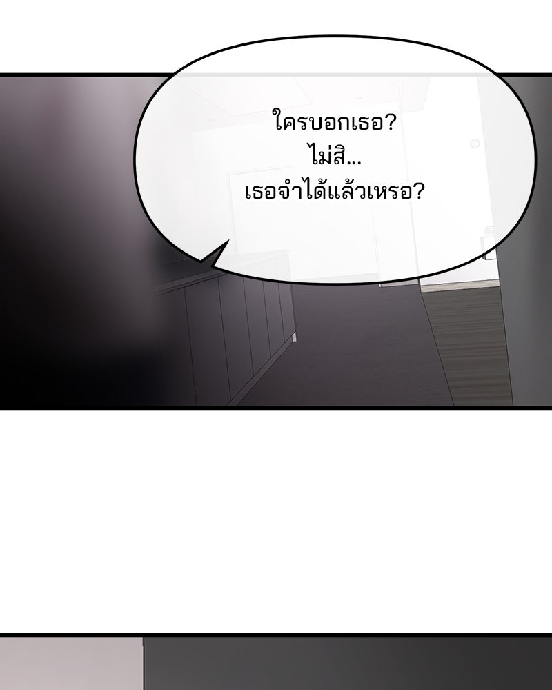 ทวงคืนชานบี - หน้า 5