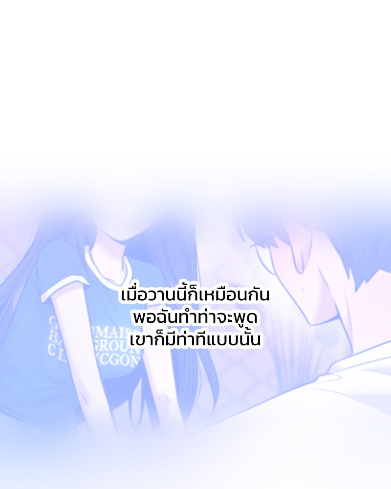 ทวงคืนชานบี - หน้า 53