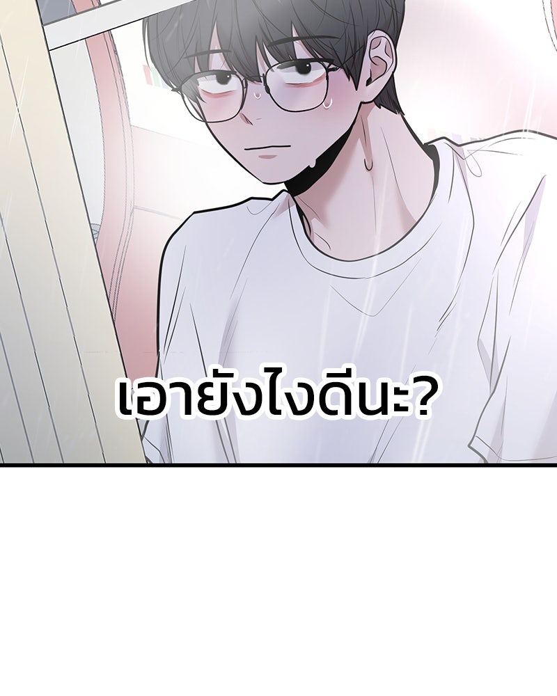 ทวงคืนชานบี - หน้า 55
