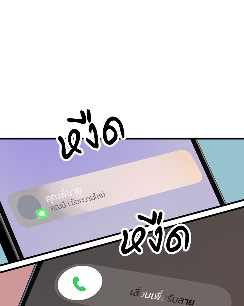 ทวงคืนชานบี - หน้า 56