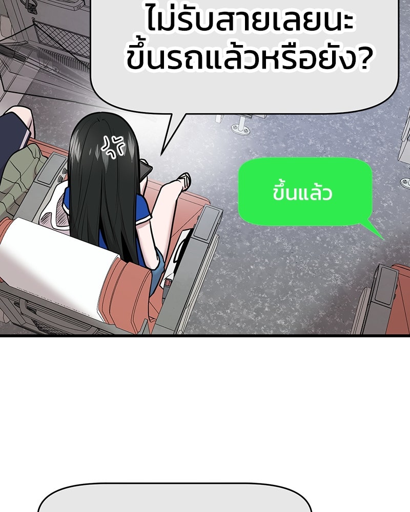 ทวงคืนชานบี - หน้า 58