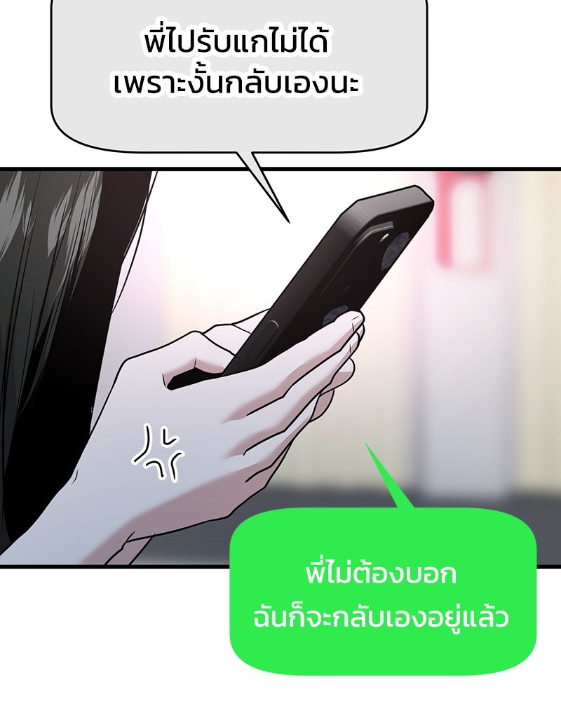 ทวงคืนชานบี - หน้า 59