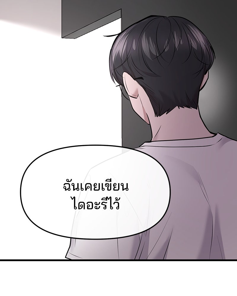 ทวงคืนชานบี - หน้า 6