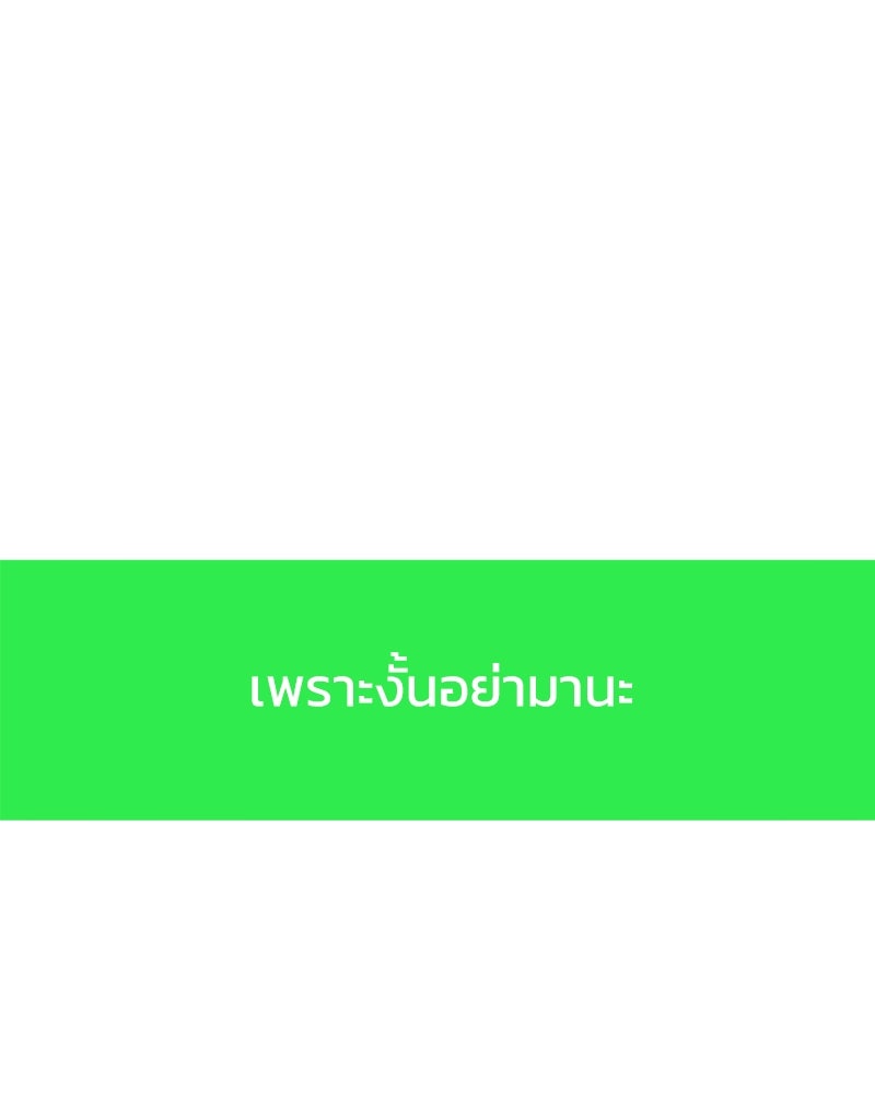 ทวงคืนชานบี - หน้า 60