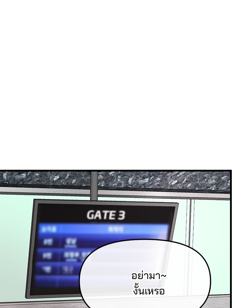 ทวงคืนชานบี - หน้า 61
