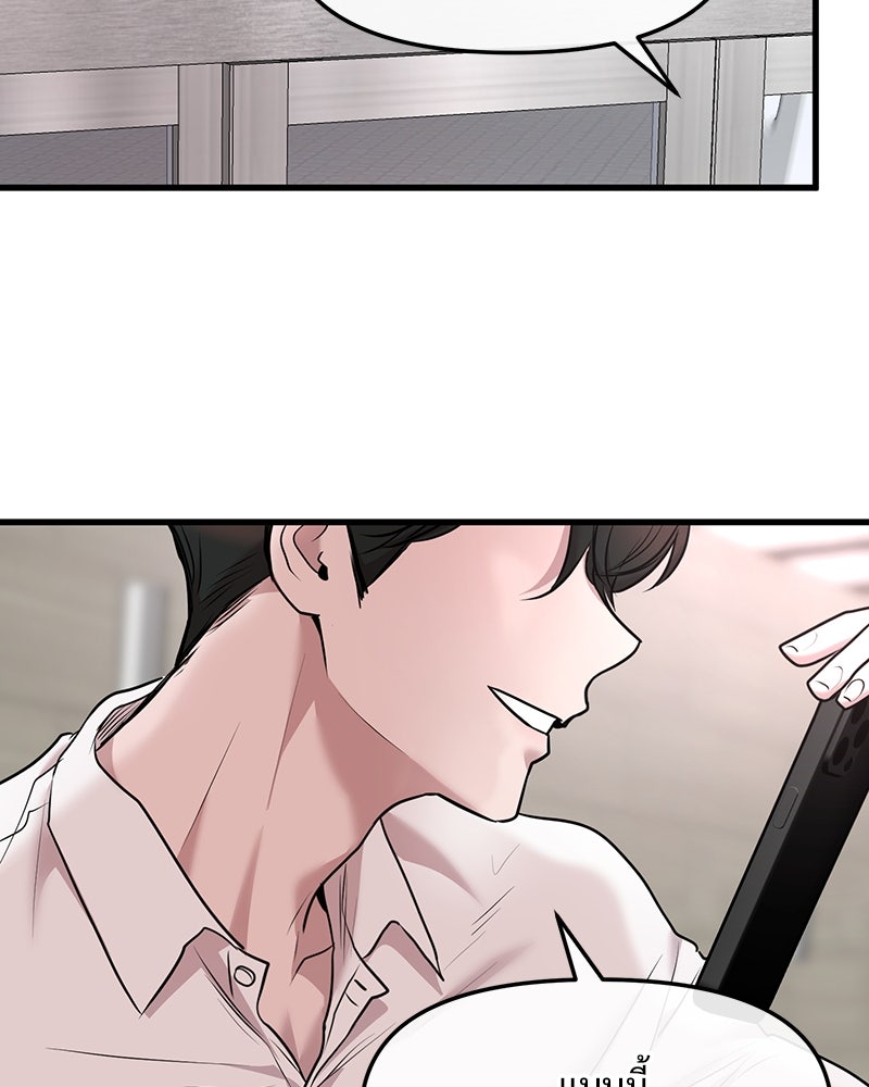 ทวงคืนชานบี - หน้า 62