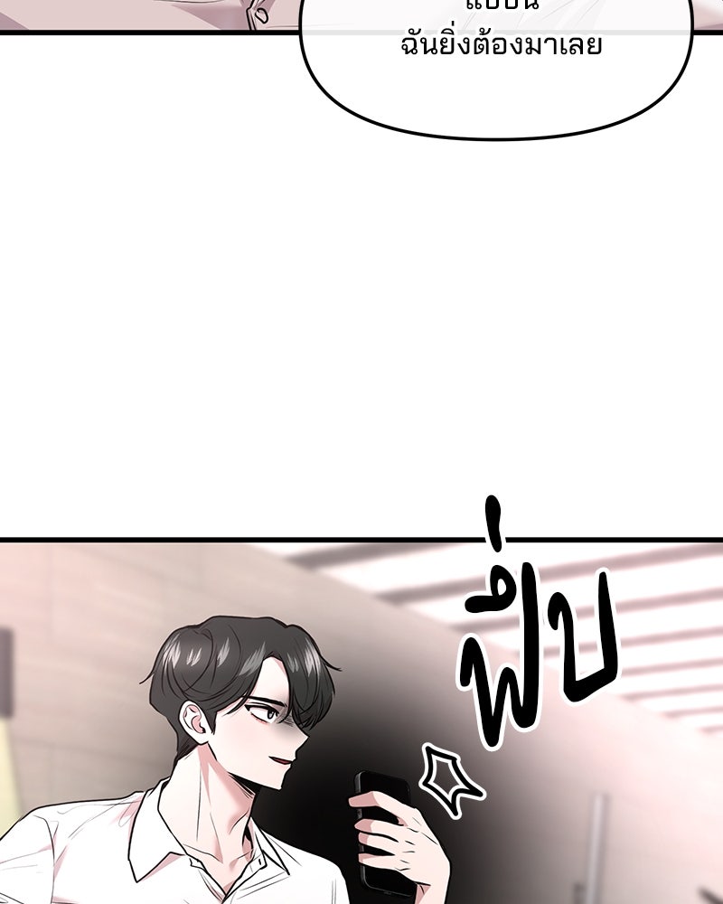 ทวงคืนชานบี - หน้า 63