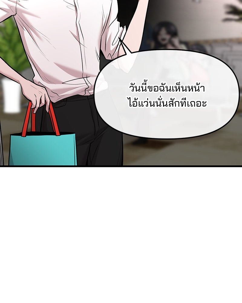 ทวงคืนชานบี - หน้า 64