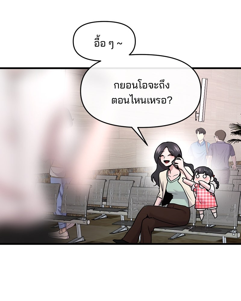 ทวงคืนชานบี - หน้า 65