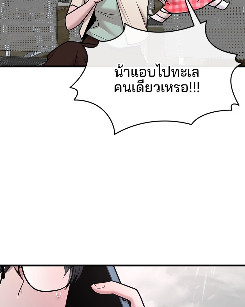 ทวงคืนชานบี - หน้า 67
