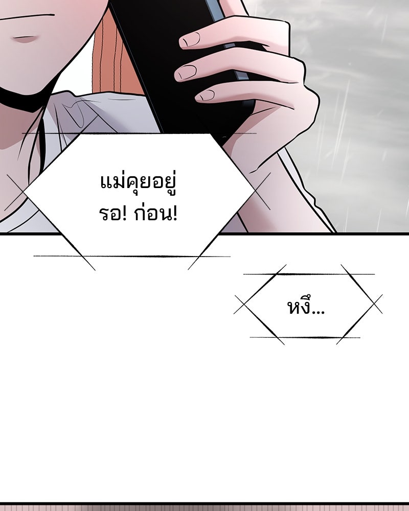 ทวงคืนชานบี - หน้า 68
