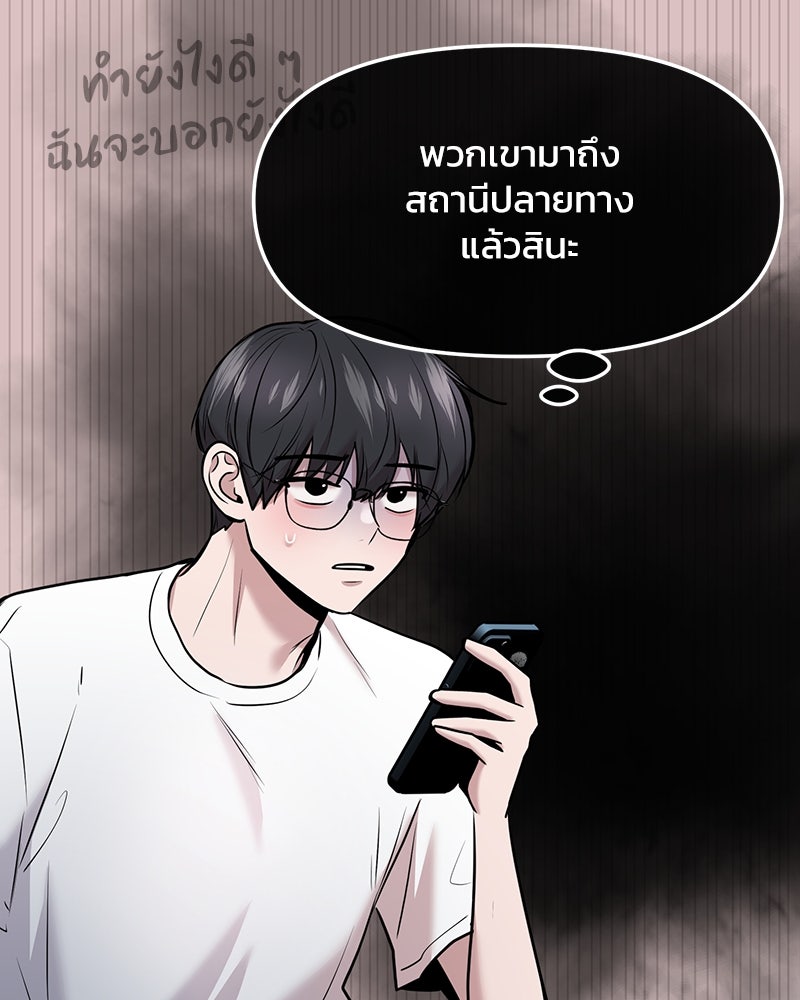ทวงคืนชานบี - หน้า 69