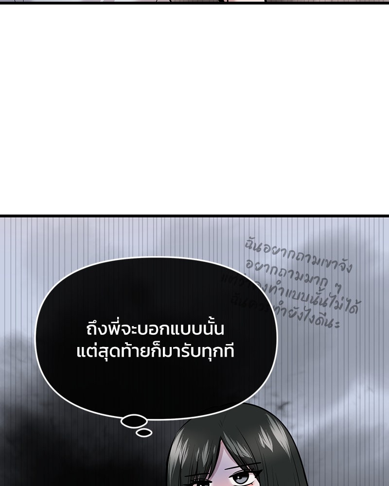 ทวงคืนชานบี - หน้า 70