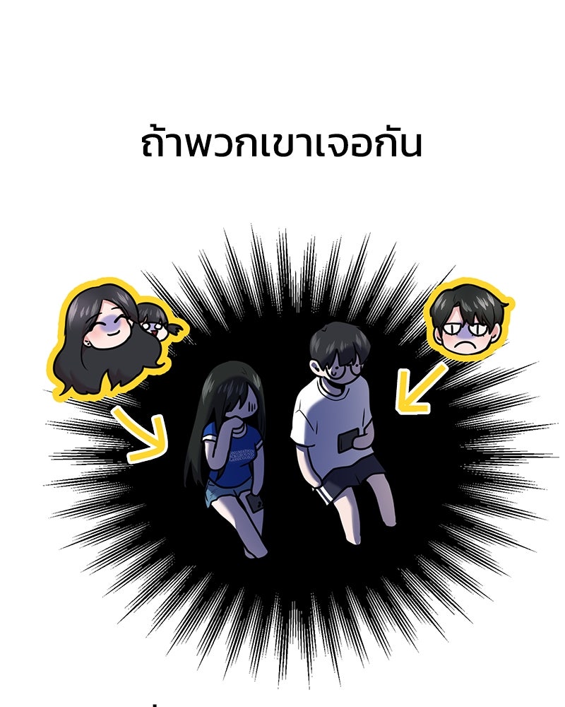 ทวงคืนชานบี - หน้า 72