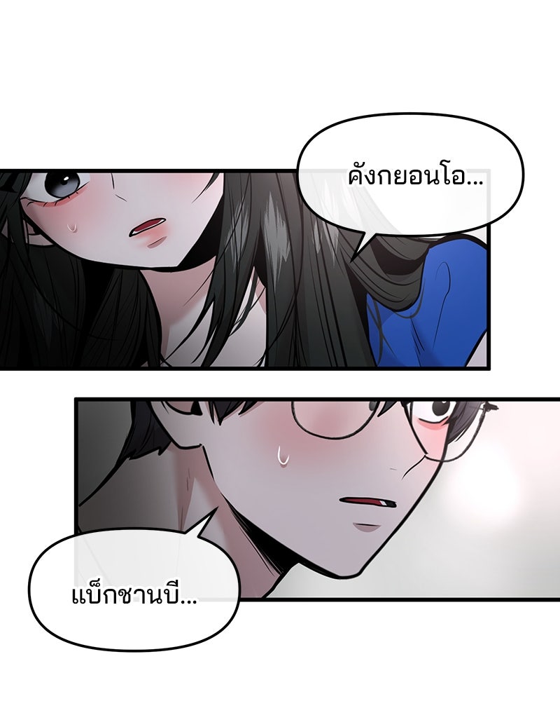 ทวงคืนชานบี - หน้า 74