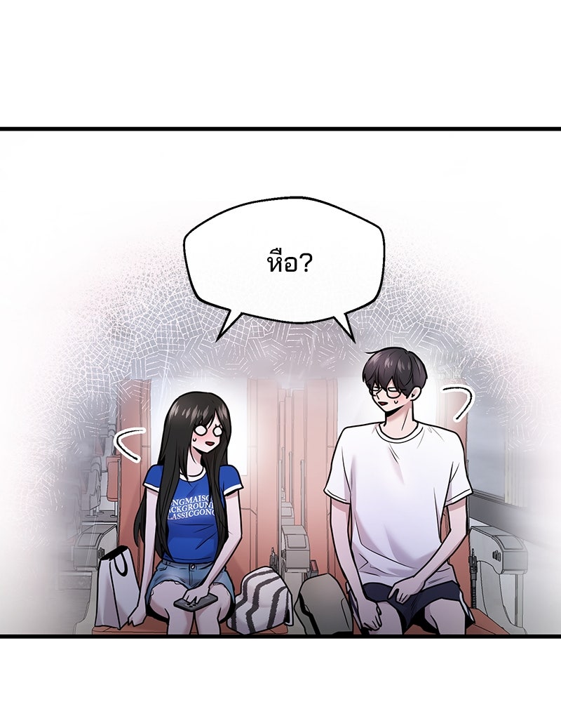 ทวงคืนชานบี - หน้า 75