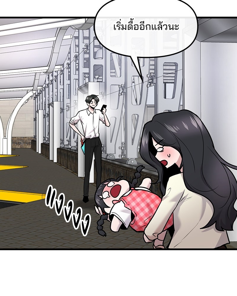 ทวงคืนชานบี - หน้า 78