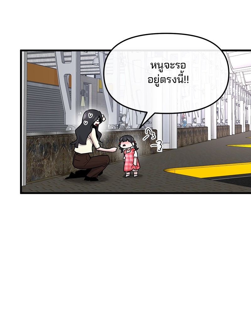ทวงคืนชานบี - หน้า 79