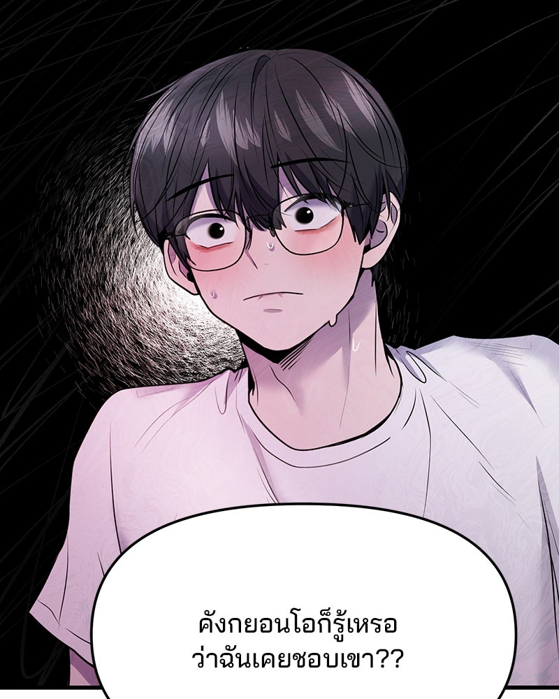 ทวงคืนชานบี - หน้า 8