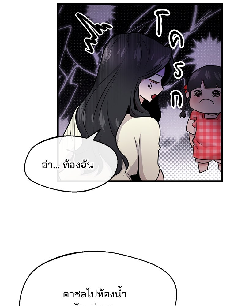 ทวงคืนชานบี - หน้า 80