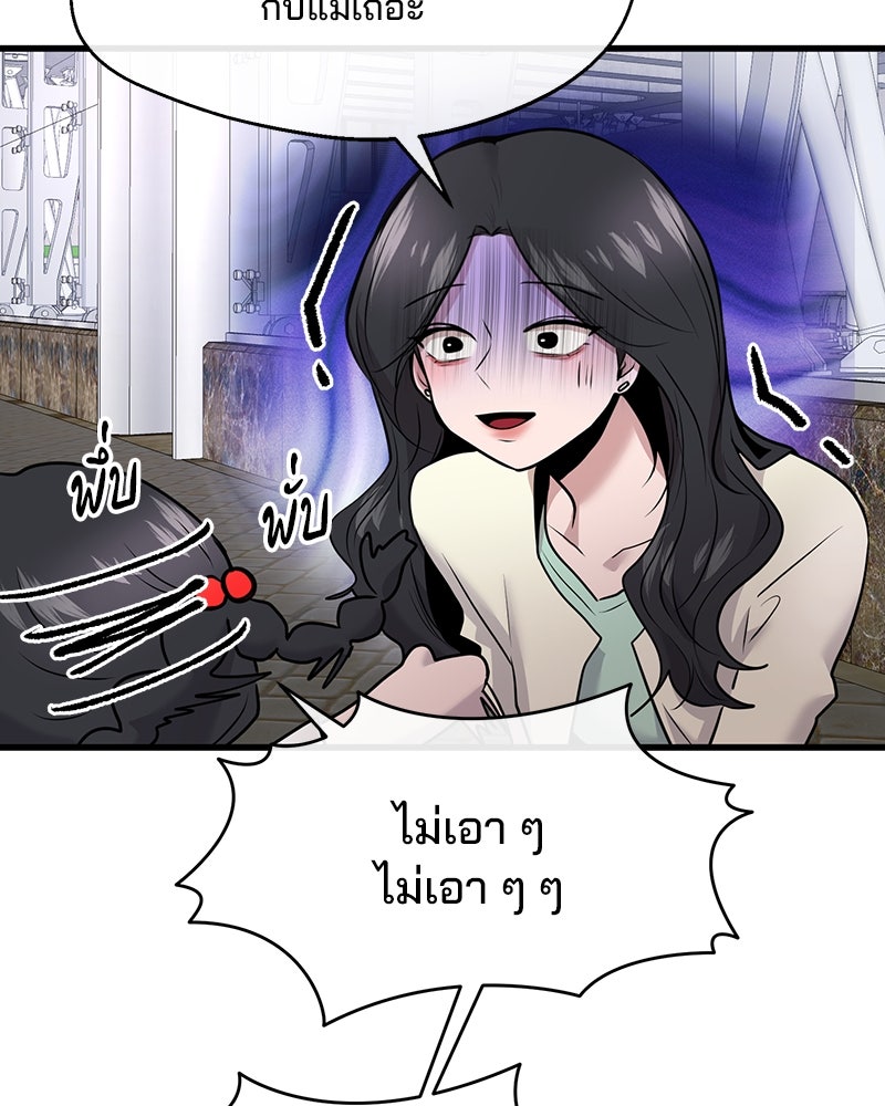 ทวงคืนชานบี - หน้า 81
