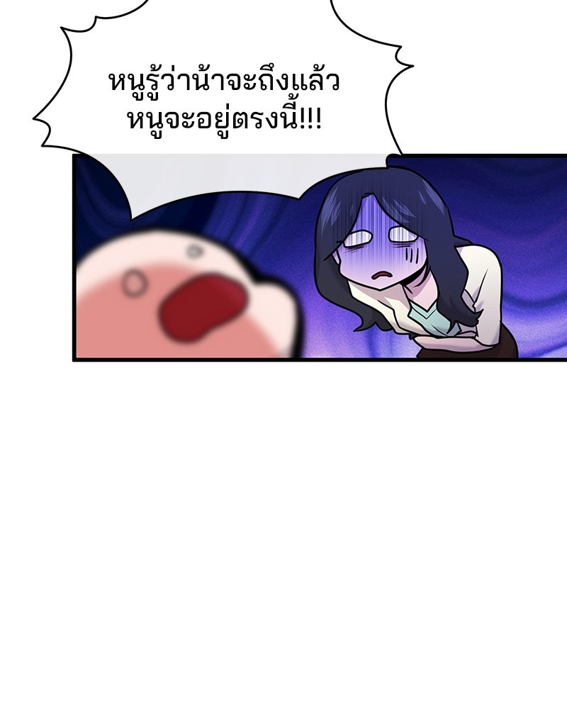ทวงคืนชานบี - หน้า 82