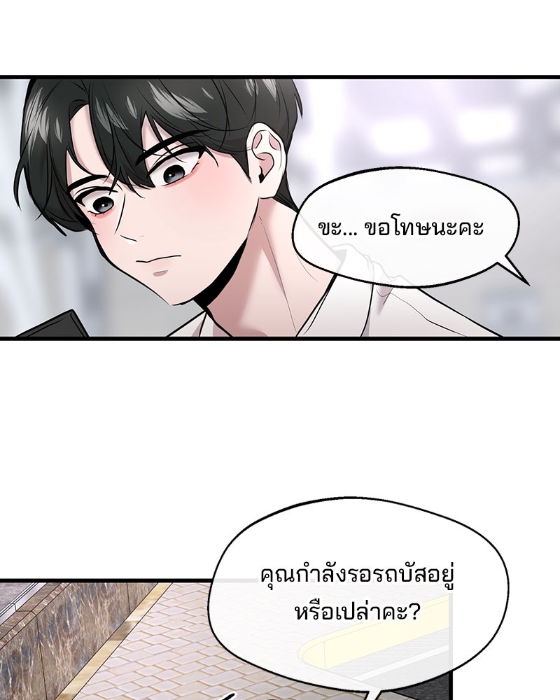 ทวงคืนชานบี - หน้า 83