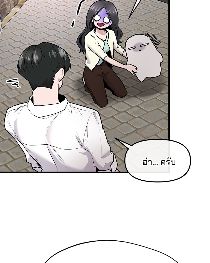 ทวงคืนชานบี - หน้า 84
