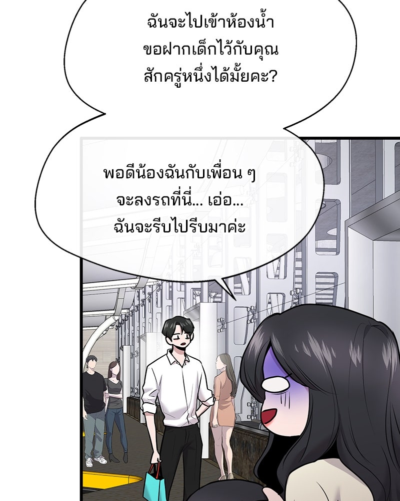 ทวงคืนชานบี - หน้า 85