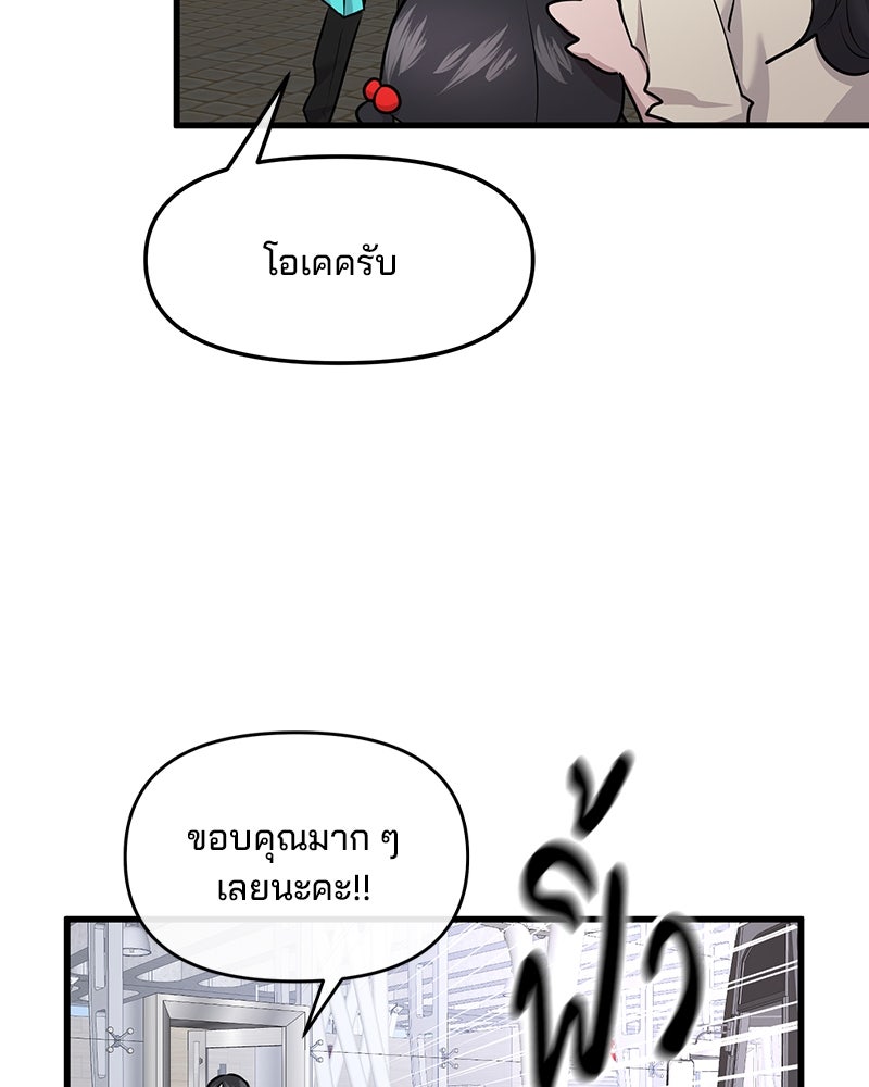 ทวงคืนชานบี - หน้า 86