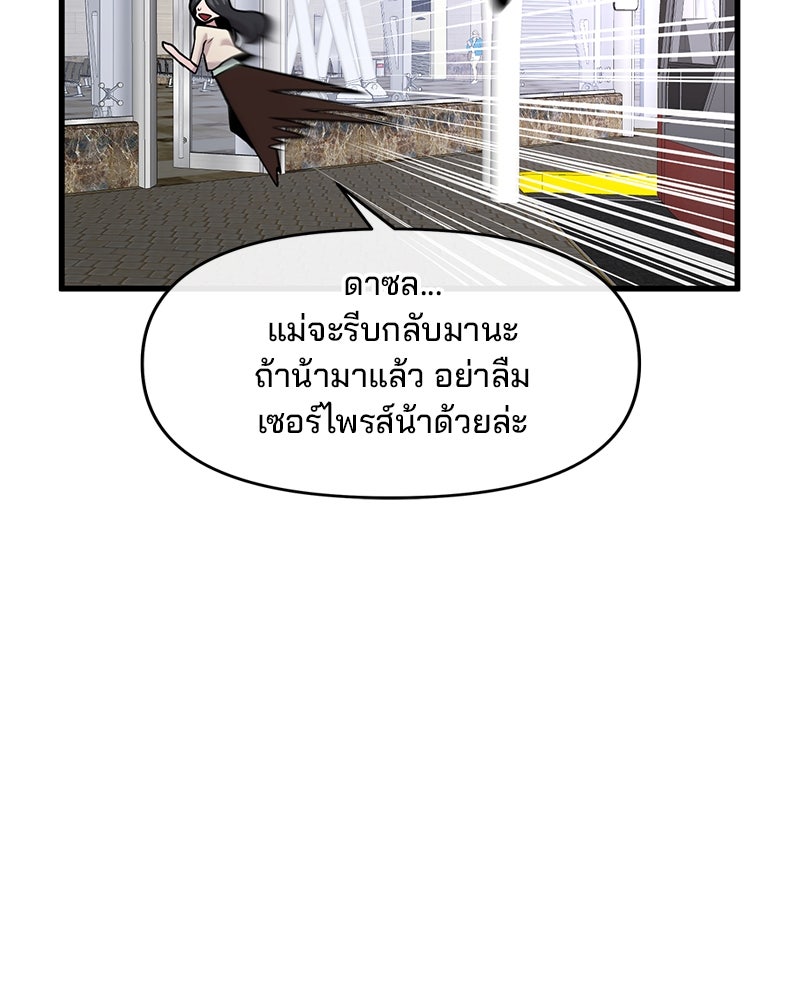 ทวงคืนชานบี - หน้า 87