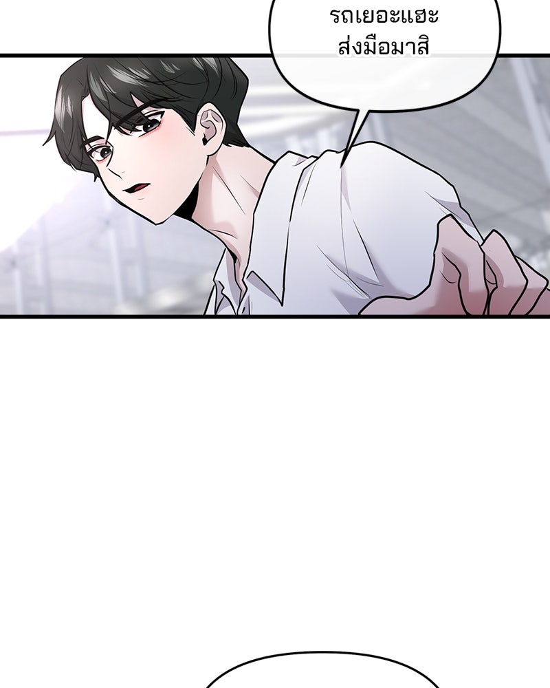 ทวงคืนชานบี - หน้า 89