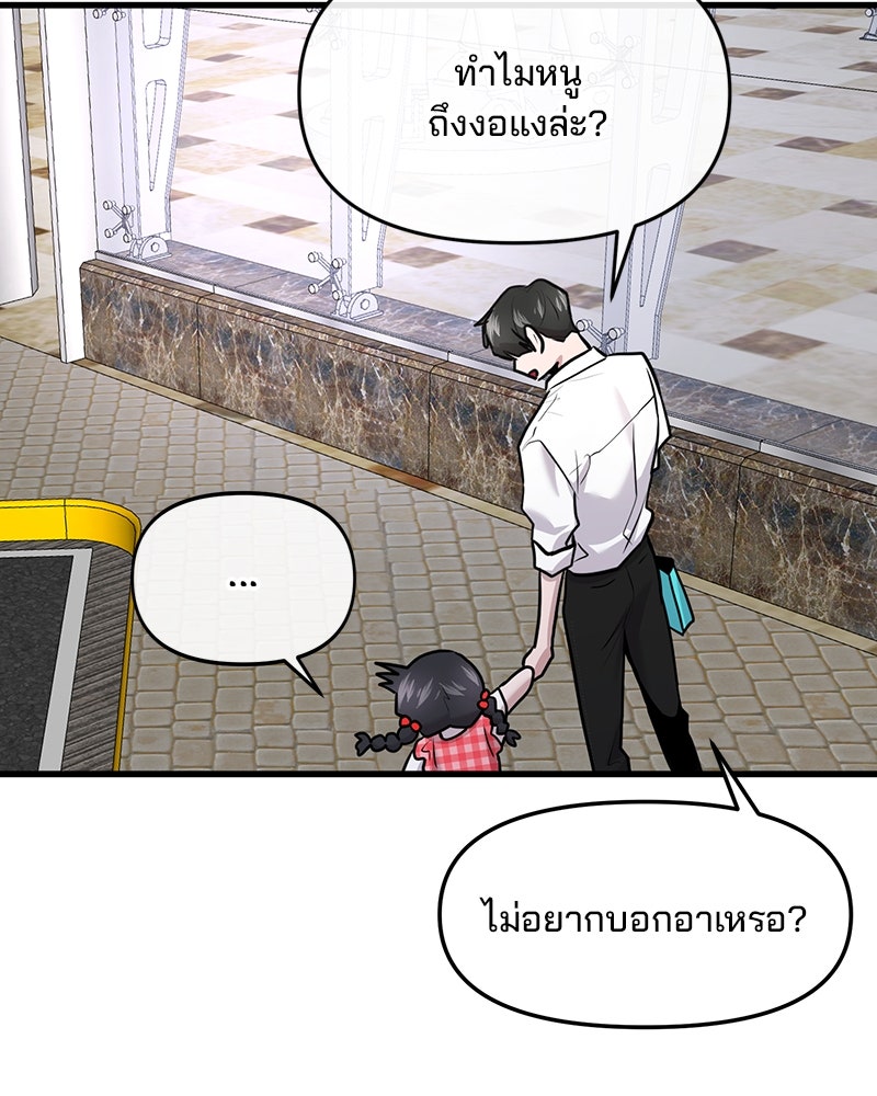 ทวงคืนชานบี - หน้า 90