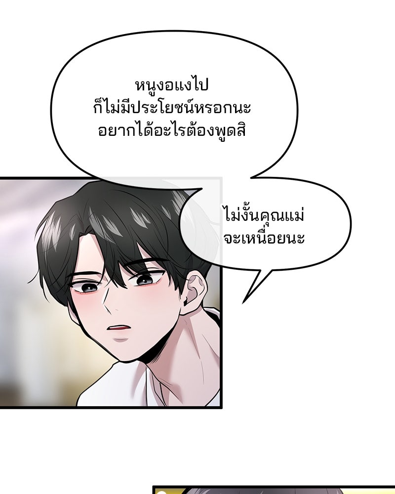 ทวงคืนชานบี - หน้า 91